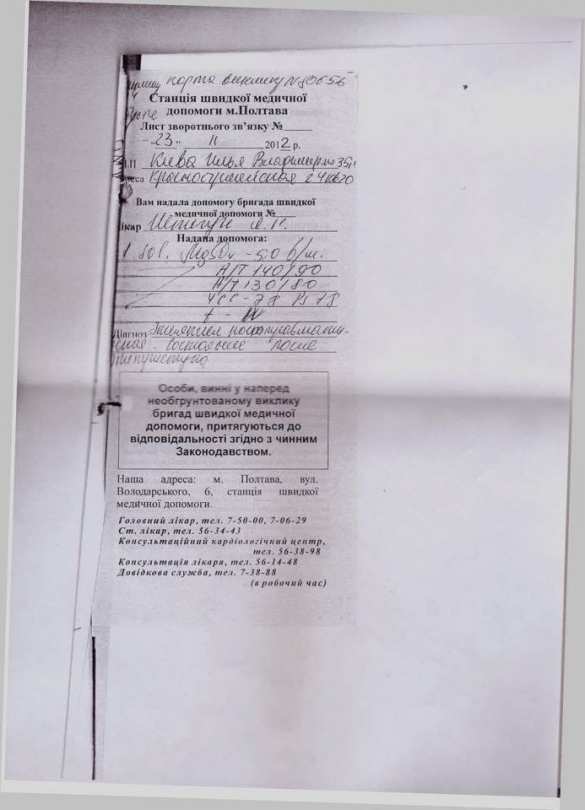 Сенсационное расследование «Русской Весны» — руководитель МВД на оккупированных территориях Донбасса оказался шизофреником с действующей группой инвалидности (КОМПЛЕКТ ДОКУМЕНТОВ) | Русская весна