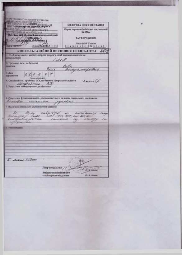 Сенсационное расследование «Русской Весны» — руководитель МВД на оккупированных территориях Донбасса оказался шизофреником с действующей группой инвалидности (КОМПЛЕКТ ДОКУМЕНТОВ) | Русская весна