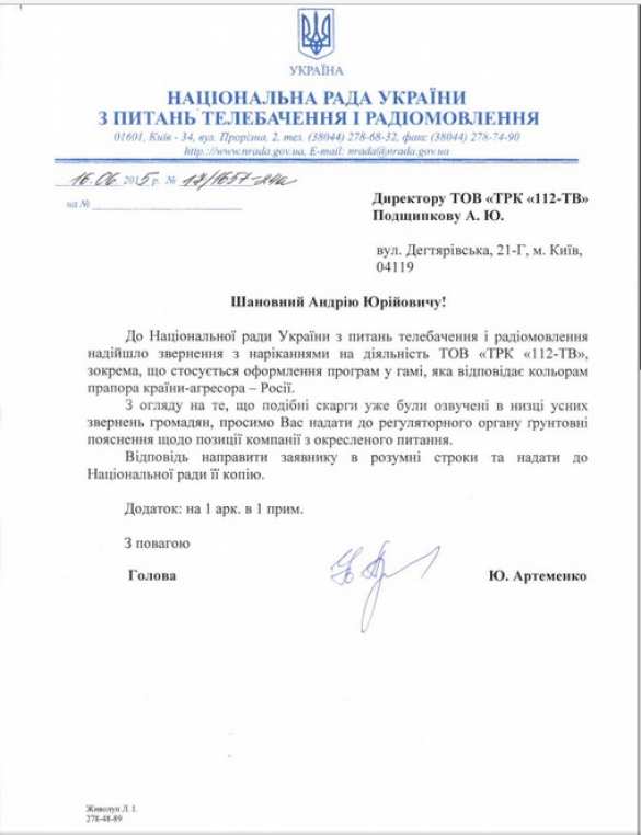 Глава украинского Нацсовета по ТВ потребовал объяснить «пророссийский» дизайн некоторых телеканалов (ФОТО) | Русская весна