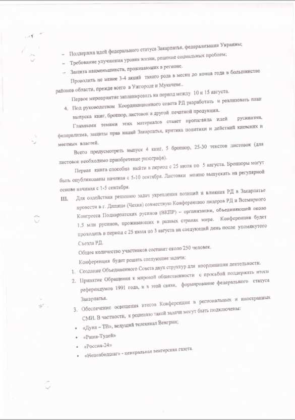 Украинские хакеры взломали переписку Суркова, — советники Авакова (ДОКУМЕНТ) | Русская весна