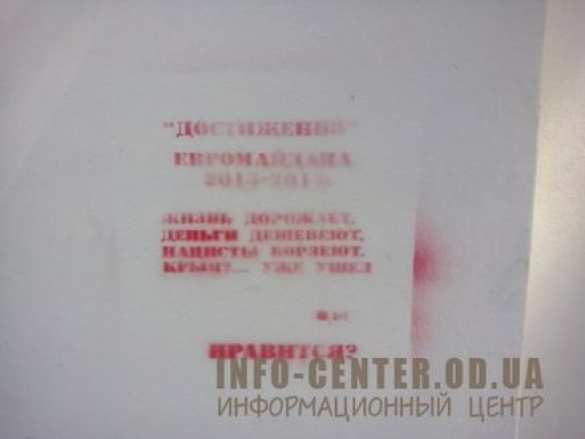 Одессу и Харьков разрисовали надписями в поддержку Новороссии (фото) | Русская весна