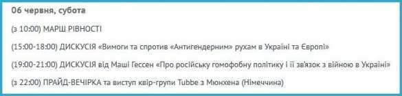 «Про российскую гомофобную политику и её связь с войной на Украине» (ФОТО) | Русская весна