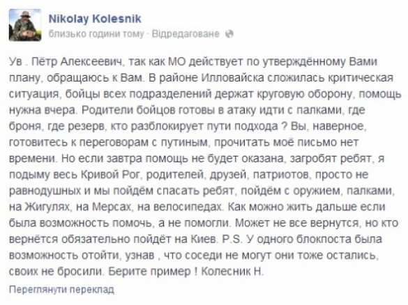 Батальон «Кривбасс»: «Спасите наши души!» | Русская весна