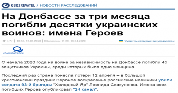 Попользовались и застрелили: «ВСУшники» расправились с заразившей их проституткой — сводка ЛНР (ФОТО) | Русская весна
