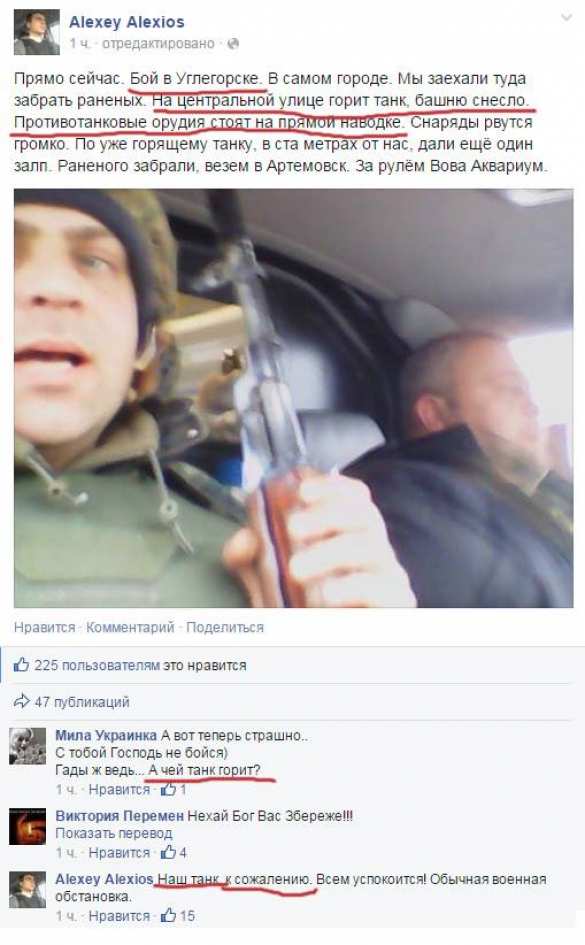 МОЛНИЯ: в Углегорске бои в центре города — артиллерия Ополчения прямой наводкой успешно уничтожает танки оккупационных сил | Русская весна