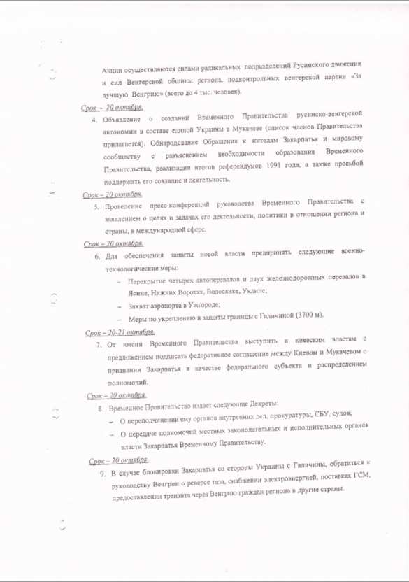 Украинские хакеры взломали переписку Суркова, — советники Авакова (ДОКУМЕНТ) | Русская весна