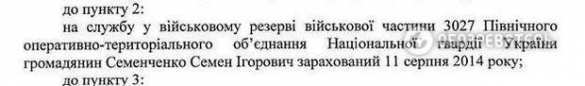 Скандальное расследование о «контузии» комбата Семенченко и гибели бойцов «Донбасса» | Русская весна