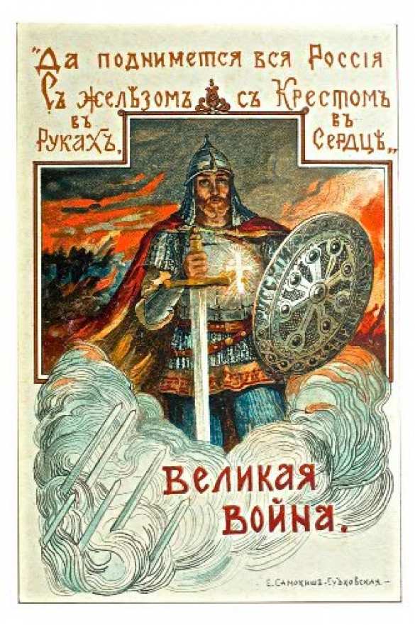 От августа 14-го до августа 14-го. Знаковая выставка к 100-летию Первой Мировой войны (видео/фото) | Русская весна