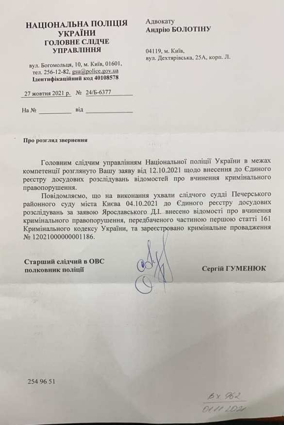 Главные русофобки Украины попали под следствие за разжигание национальной вражды (ДОКУМЕНТ) | Русская весна