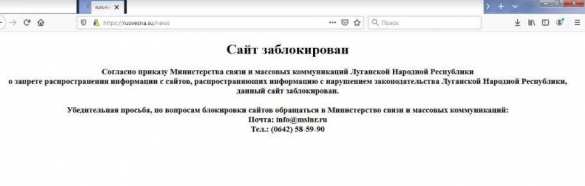 Что означает блокировка «Русской Весны» в ЛНР? | Русская весна