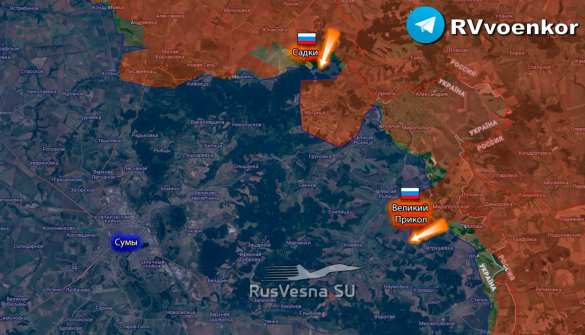 Армия России освободила Великий Прикол и Садки в Сумской области, — Минобороны (КАРТА) | Русская весна