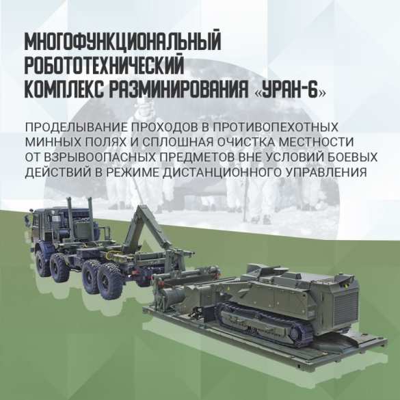 «Чудо-монстры» армии России решают самые сложные и опасные задачи (ФОТО, ВИДЕО) | Русская весна