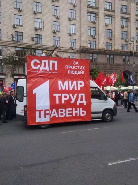 Пусть сильнее грянет буря: по Киеву идет первомайская демонстрация (ФОТО, ВИДЕО) | Русская весна
