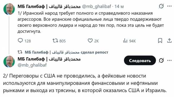 Это фейк: Иран отрицает переговоры с США | Русская весна