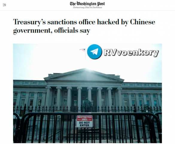 Хакеры правительства Китая атаковали офис США, ответственный за санкции — WP | Русская весна