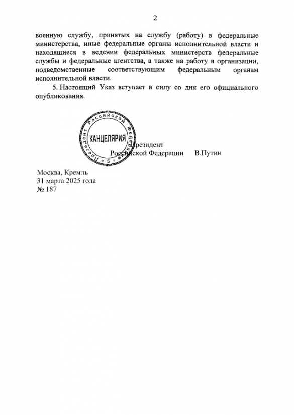Путин подписал указ о весеннем призыве на военную службу | Русская весна