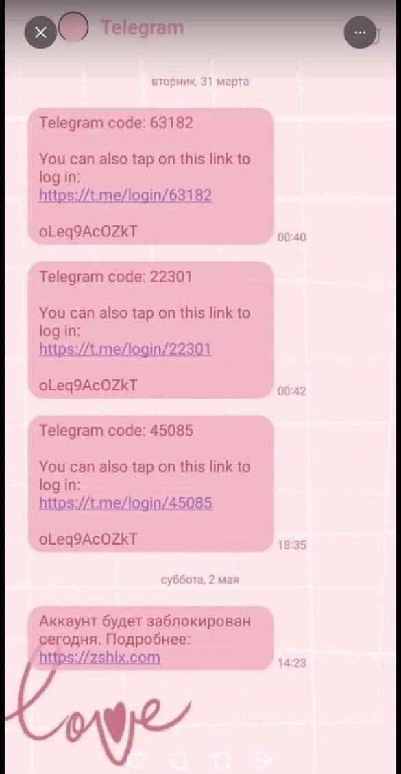 Мошенники от имени Telegram рассылают сообщения о якобы грядущей блокировке аккаунта (ФОТО) | Русская весна