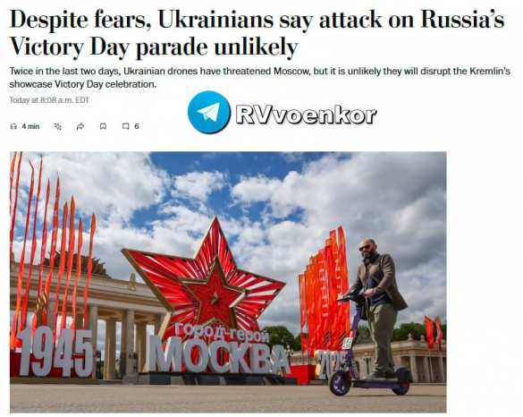 В ВСУ оценили шансы ударов по России 9 мая | Русская весна