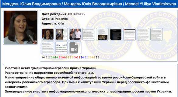 Экс-пресс-секретаря Зеленского внесли в базу экстремистского «Миротворца» | Русская весна