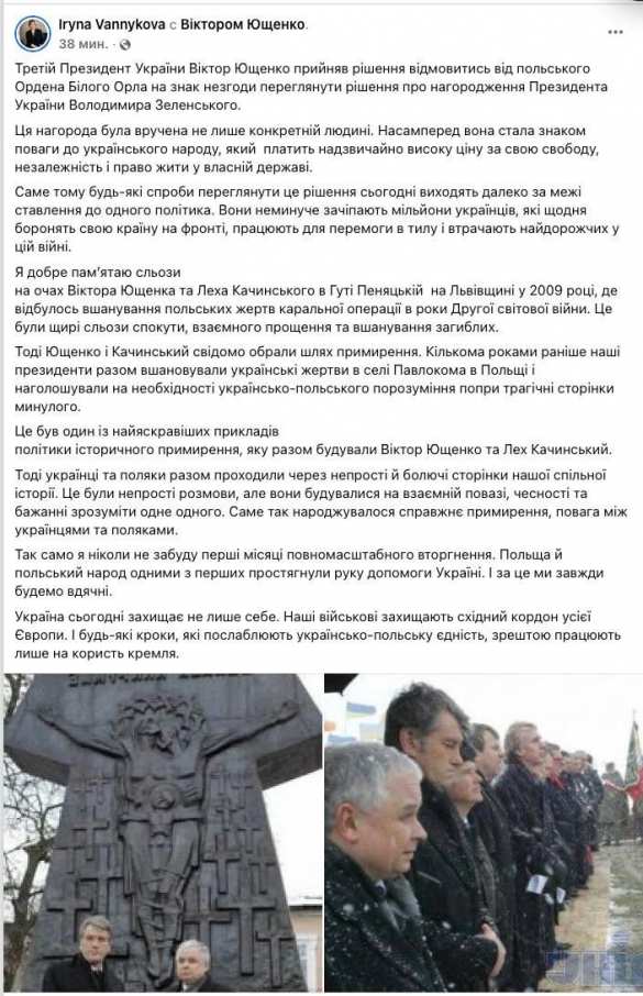 Украина против Польши: Кучма, Ющенко и Буданов отказались от ордена «Белого орла» (ФОТО) | Русская весна