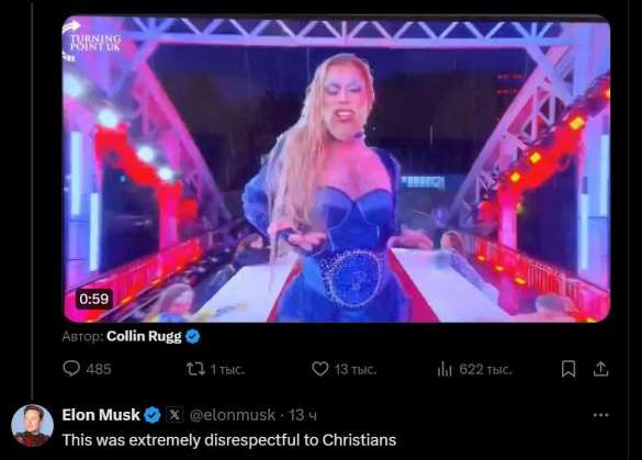 Маск назвал «вибрациями конца света» шоу уродов на открытии Олимпиады | Русская весна