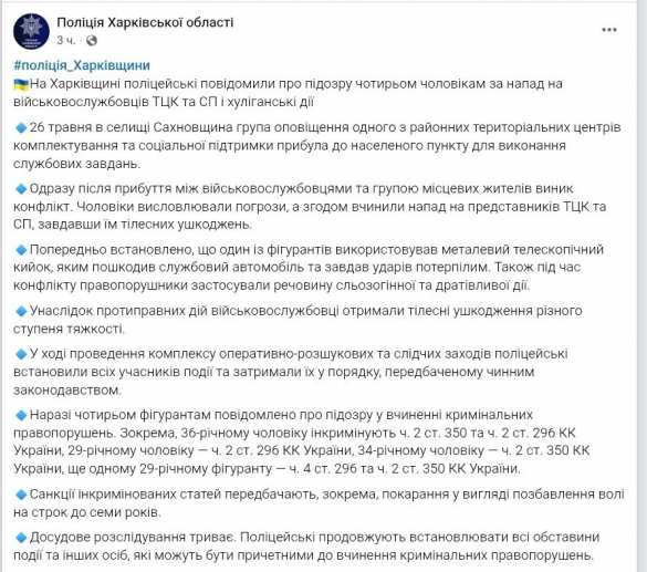 Украинцы атаковали и жестоко избили военкомов в Харьковской области (ФОТО) | Русская весна