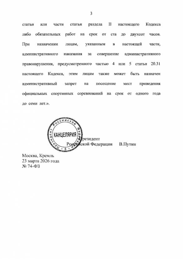 Путин подписал закон о запрете на выдворение иностранцев, служащих в ВС РФ | Русская весна