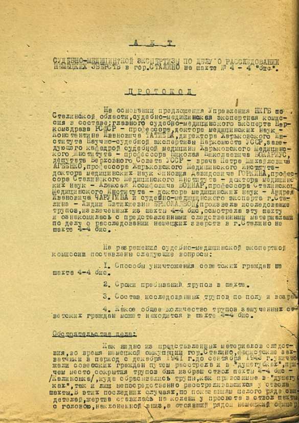 ФСБ рассекретила документы о казнях советских граждан немецкими оккупантами в Донбассе | Русская весна