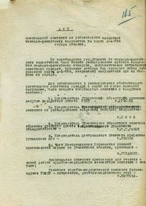 ФСБ рассекретила документы о казнях советских граждан немецкими оккупантами в Донбассе | Русская весна