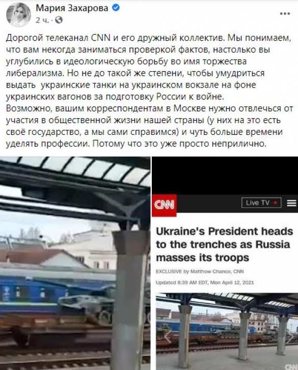 «Это уже неприлично»: Захарова посмеялась над CNN | Русская весна