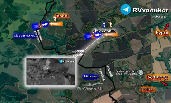 Армия России отражает наступление на Белгородскую область, в тяжёлых боях выбивая врага из Демидовки и Поповки (КАРТА) | Русская весна