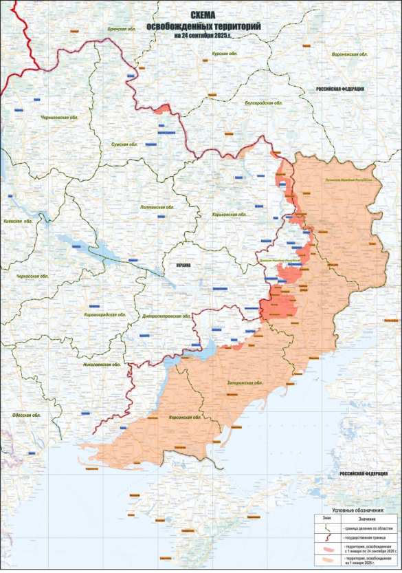 С начала года Армией России освобождено более 4 714 квадратных километров территории, — Минобороны (КАРТА) | Русская весна