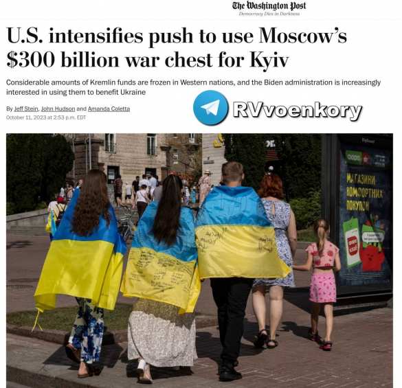 США склоняют европейские страны использовать замороженные российские резервы для помощи Украине | Русская весна