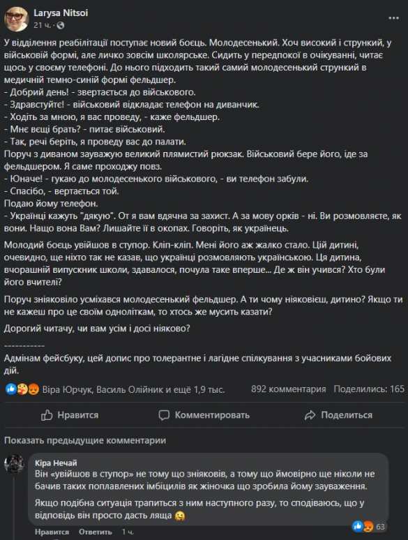 Украинская писательница посоветовала «всушникам» русский язык «оставлять в окопах» | Русская весна