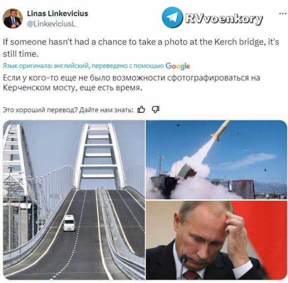 Посол Литвы намекнул на готовящийся удар по Крымскому мосту | Русская весна