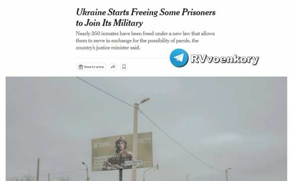 Чтобы не рухнул фронт, на Украине освобождают из тюрем и отправляют на войну заключённых — NYT | Русская весна