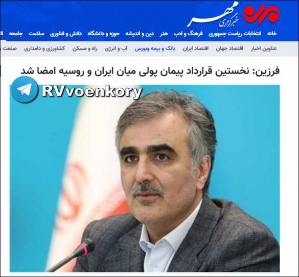 Историческое соглашение: Иран и Россия заключили договор о двусторонней валютной сделке | Русская весна