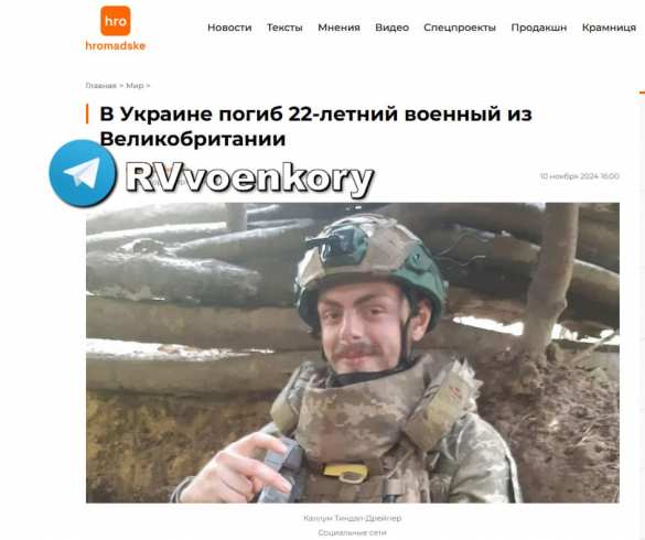 Наёмник из Британии ликвидирован нашими бойцами на фронте | Русская весна