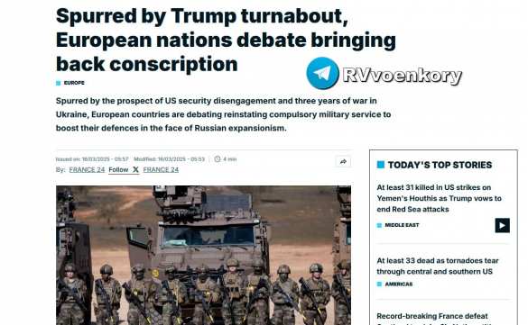 ЕС обсуждает введение обязательной военной службы для сдерживания России — AFP | Русская весна