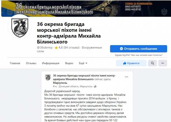 «Мы списаны. Сегодня будет крайний бой»: морпехи ВСУ написали прощальное письмо из Мариуполя (ФОТО) | Русская весна