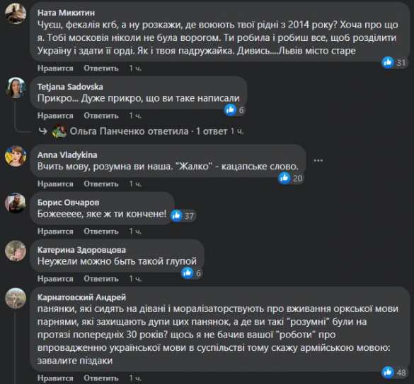 Украинская писательница посоветовала «всушникам» русский язык «оставлять в окопах» | Русская весна