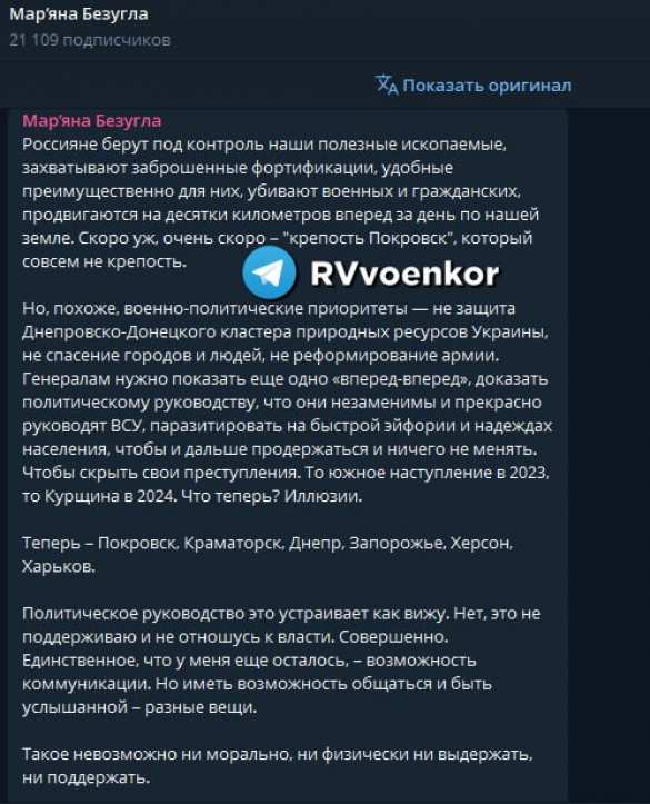 «Это трагедия, дальше падут Днепр, Запорожье, Херсон и Харьков»: Безуглая раскритиковала новое наступление ВСУ в Курской области | Русская весна