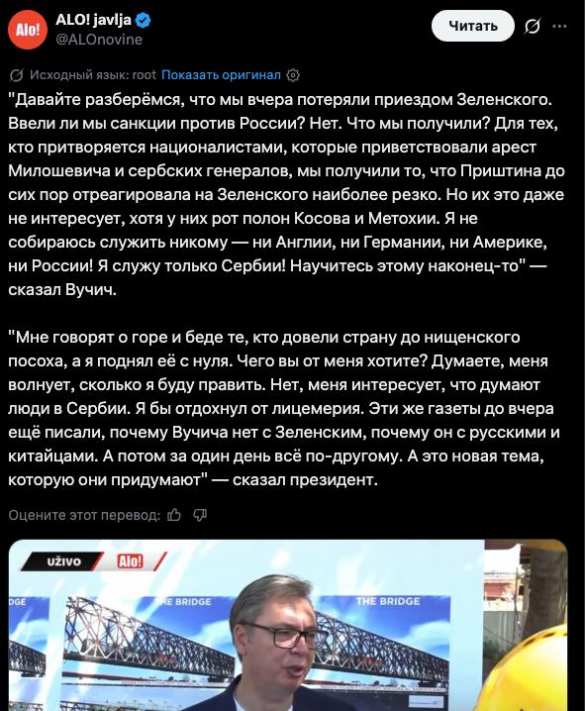Cербия не встала на сторону Зеленского против России, — Вучич | Русская весна