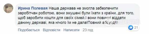 Заробитчан хотят заставить платить налоги: украинцы негодуют | Русская весна