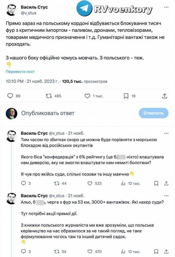 Польские перевозчики на границе блокируют поставки на Украину военного оборудования | Русская весна