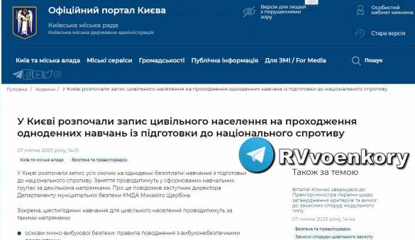 Кличко испугался, что Киев могут атаковать, и начал подготовку населения к городским боям | Русская весна