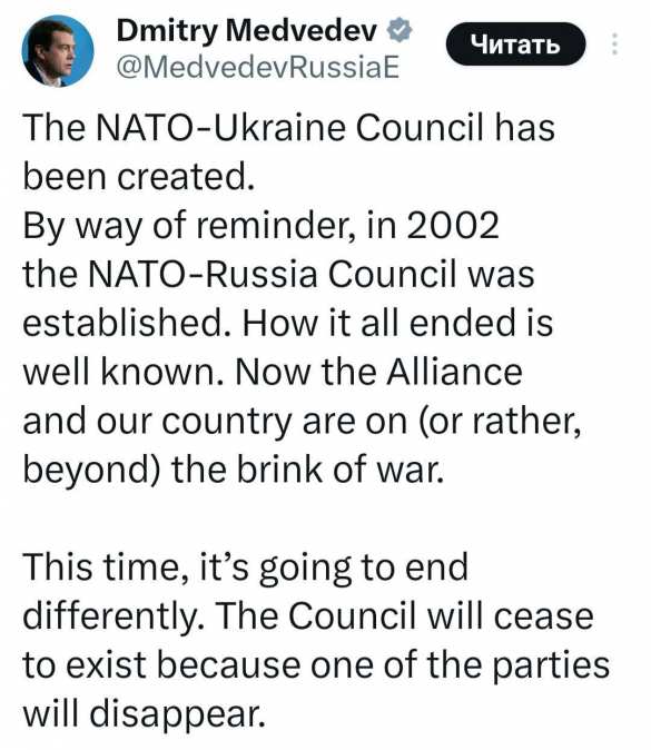 Совет НАТО-Украина перестанет существовать, потому что исчезнет одна из сторон, — Медведев | Русская весна