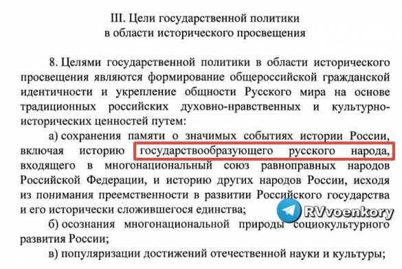 Впервые в новейшей истории русский народ признан «государствообразующим» — официально | Русская весна