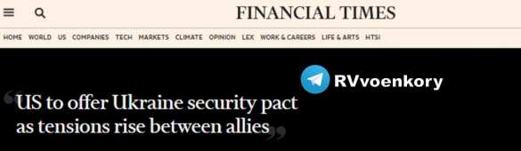 В офисе Зеленского царит «паранойя»: В ОП приказали чиновникам ругать Байдена и Си Цзиньпина за нежелание ехать на конференцию по Украине — The Financial Times | Русская весна