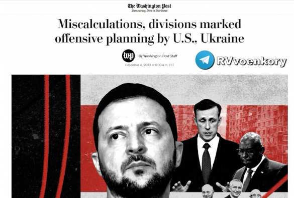 «Почему всё пошло не по плану»: американцы поставили окончательный крест на контрнаступе и разбирают причины провала | Русская весна
